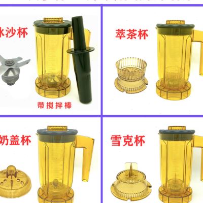 极速A8 S3 EJ816 ST萃茶机奶盖机碎茶商用沙冰机T配件松泰萃茶冰