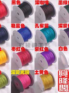 极速DIY串珠线珠宝线71号编织线特细线玉线串珠线Y纺织线红绳子