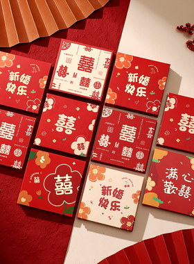 极速婚礼堵门红包i结婚专用接亲塞门利是封小号迷你开门小喜包202