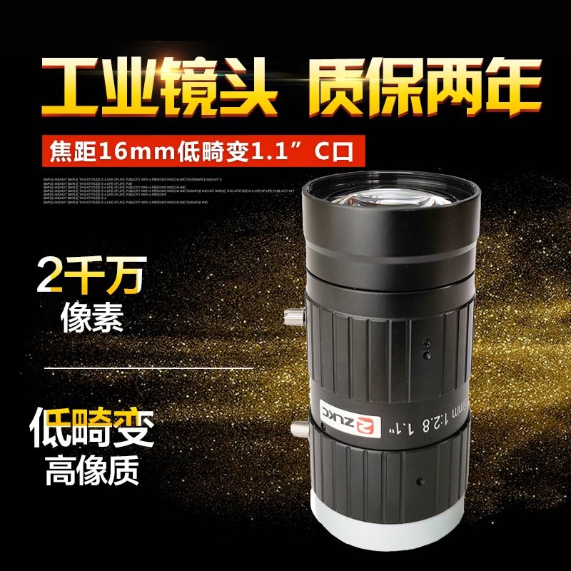 新品2000万像素工m业镜头16mm手动定焦机器视觉镜头微距相机C口无
