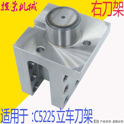 极速齐齐哈尔瓦房店立车配件C5112A C511J6A C5225立车刀夹刀架机