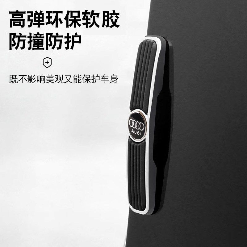 新品车门b防撞条大众奥迪门边防刮蹭磕碰防擦条保护贴汽车装饰用