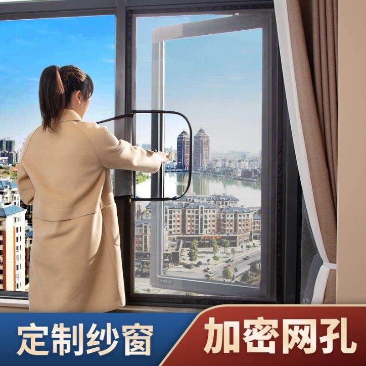 速发外开窗专用纱窗网拉炼魔术贴自粘式防蚊沙窗家用免打孔纱窗网,居家日用,纱窗/纱门,淘宝优惠券,粉丝福利购,淘宝优惠卷