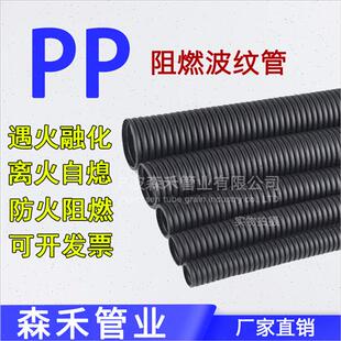 极速PE plastici ripple tube penetration hose pp fire resista
