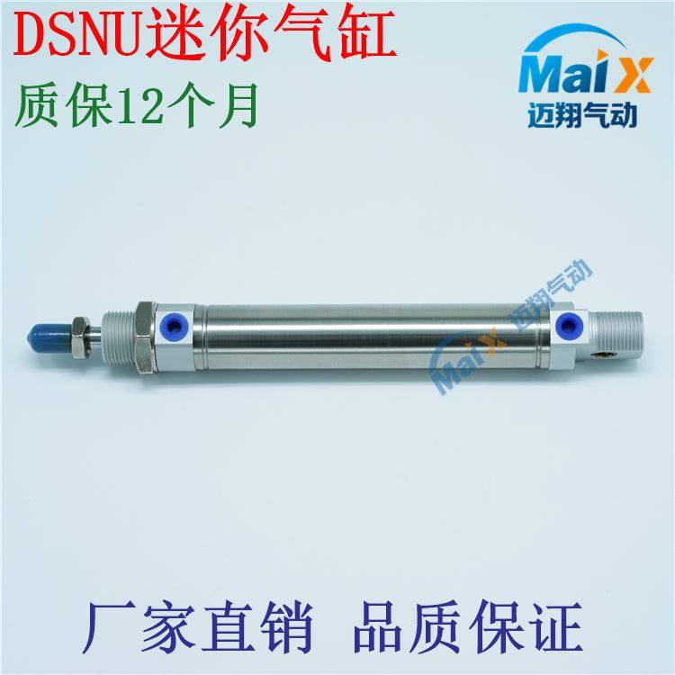 极速。不锈钢迷你气缸 DSNU32X25X50X75X100X150X200SX250X300X40,五金/工具,热量表,淘宝优惠券,粉丝福利购,淘宝优惠卷
