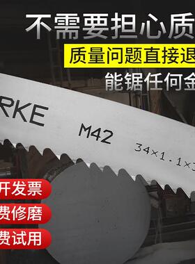 极速M42定制德国进口双金属锯床机用带锯条H3505高速锋钢切割4115