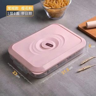 box layer dumpling multi ShuCousehold freezing 极速Dumplings