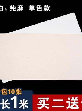 极速国画卡纸宣纸加长50*100cm纯白色宣麻纸镜片纸加Y厚款免装裱