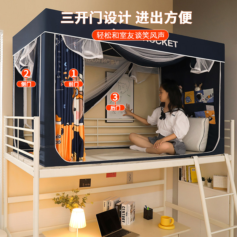 极速宿舍牀帘蚊帐一体式上下铺遮光E学生专用围帘上铺带支架高低