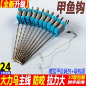 极速钓甲鱼钩一整套线组黑鱼鲶鱼钩甲鱼钩全套排钩歪嘴.钩老鳖甲