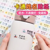 新品 幼儿园姓名贴防水防r撕名字贴宝宝入园准备用品儿童小学生贴