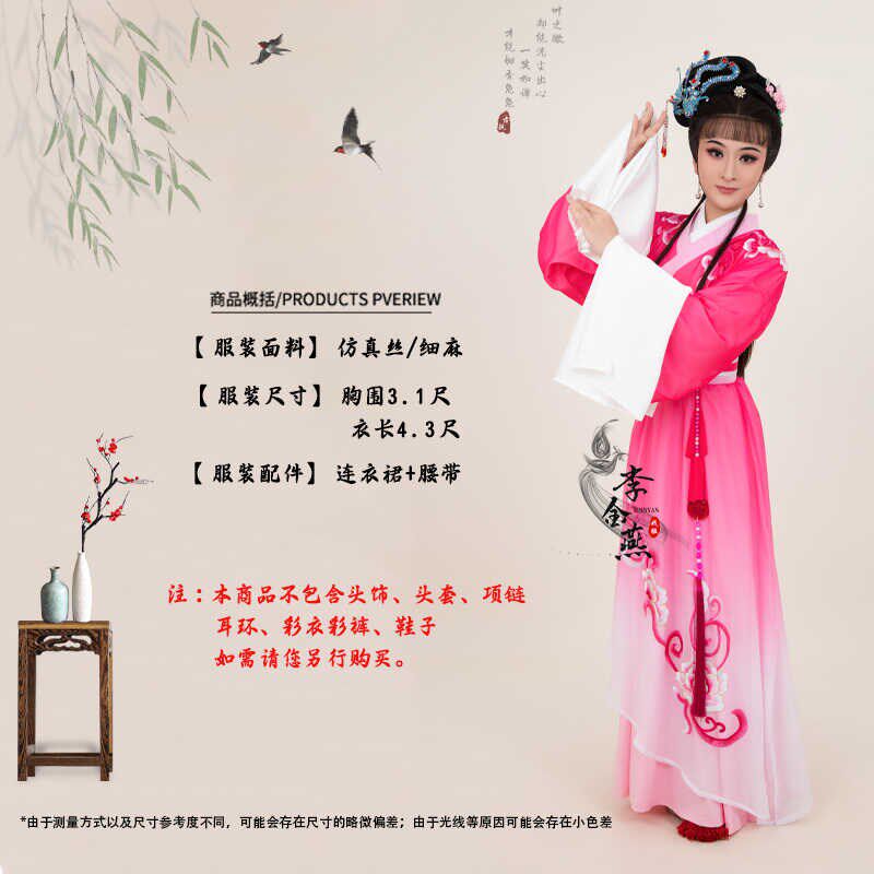 新品戏剧戏曲越剧l花旦戏服黄梅戏吕布与貂蝉拜月小姐服貂蝉花旦