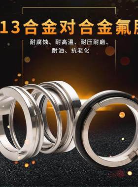 极速机械密封m74n/m7n-20/25/30/35/4D0/45/48/50/55/60/65/70合