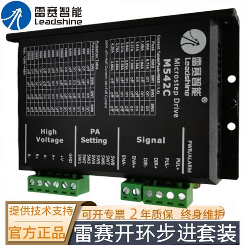 极速雷赛驱动器M322C/M332C/DM422C/MB542C/M556C/MA86C V3.0/DM4