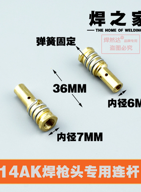 极速欧式14AK无气自保护焊枪抢C头总成点焊黑色把小型一体纯铜焊