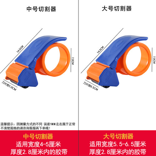 极速世宝胶带切割机塑料大号打包机透H明胶纸切割器手动胶布切割