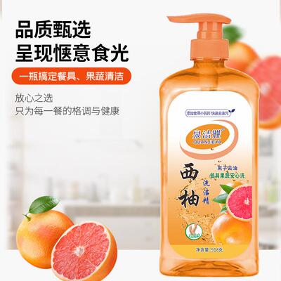 极速【外贸品质】高质量p西柚祛油洗洁精 918克*3瓶家庭实惠装大