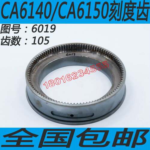 极速CA6150车床刻度座CAu6140车床刻度座丹东CA6140车床刻度座
