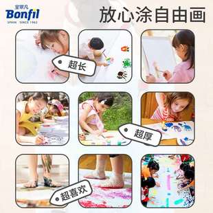 极速Bonfil宝菲凡涂鸦s画纸50M超长卷纸儿童画画绘画纸5米大白纸1