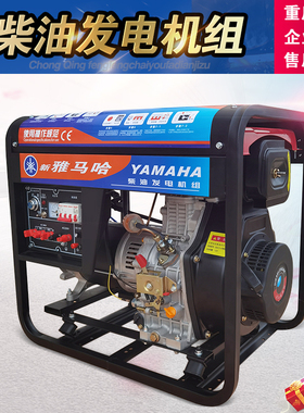 极速新品 新雅马哈风冷柴油发电机组3xKW 5千瓦 6500W 8KW10KW双