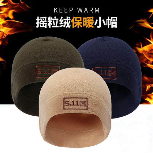 极速冬季保暖双层摇粒绒帽t子 户外运动装备滑雪登山5.11抓绒小帽