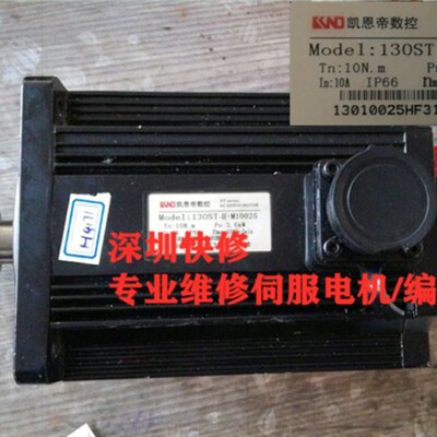 极速专业维修e130ST.H-M10025伺服电机马达磁铁线圈编码器轴承质