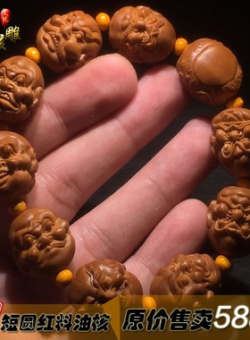 极速橄榄核雕刻十八罗汉手串橄榄胡手链老油核红料18Y罗汉手串送