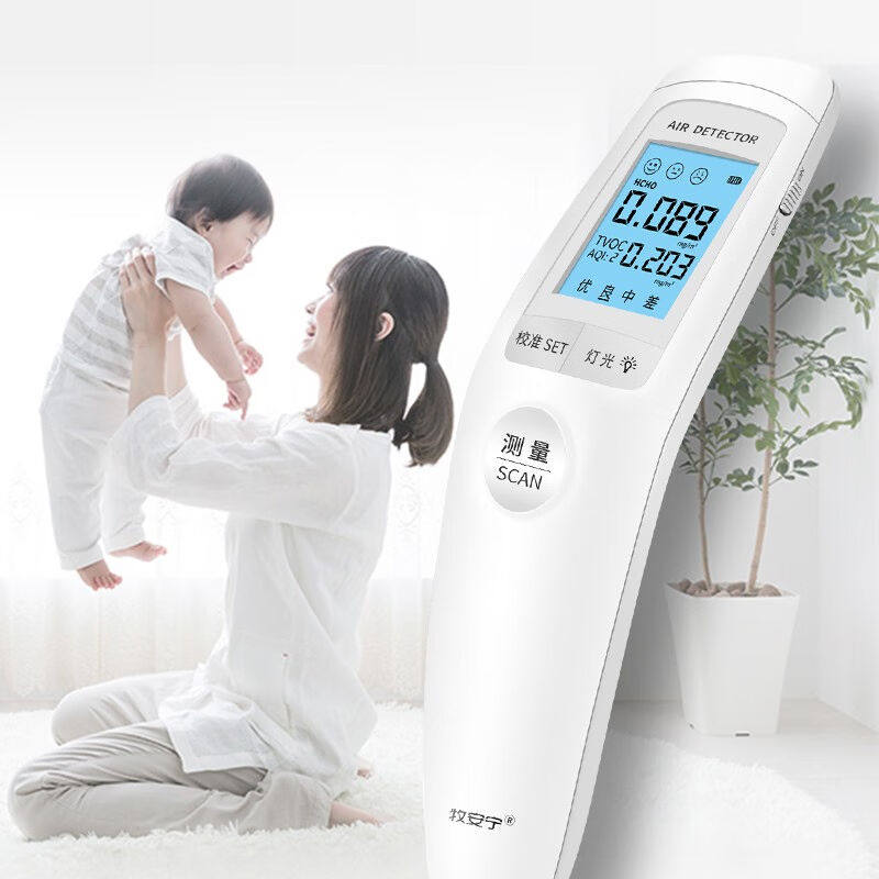 极速牧安宁甲醛检测仪o家用TVOC空气质量自测仪盒除甲醛测试仪室