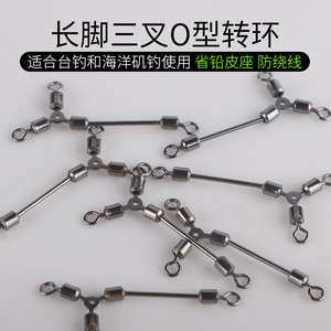 极速三叉转环连接器海钓不锈x钢路亚钓鱼用品垂钓装备小配件长脚T