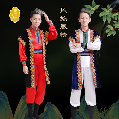 极速新款新疆维吾尔族服装男成人哈萨克族舞蹈演出U服少数民族舞