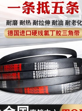 极速一尊三角皮带传h动带B型2921到4343/2946/2950/2972/2997/300