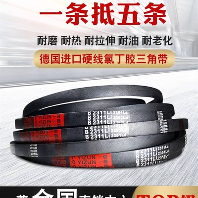 极速一尊三角皮带传h动带B型2921到4343/2946/2950/2972/2997/300