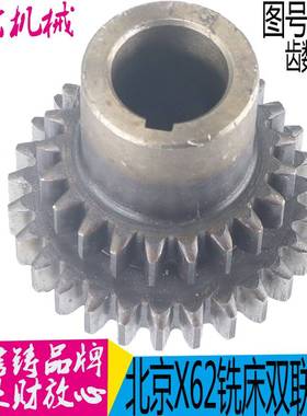 极速机床配件e北京一机铣床X62W,X52K,4190 双联/Z21/27 X62W铣床