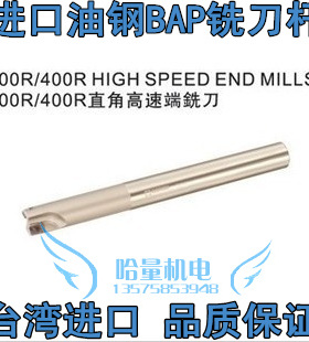 极速冲冠台产BAP400RC24-25-150直角立铣刀 WCNC立铣刀铣