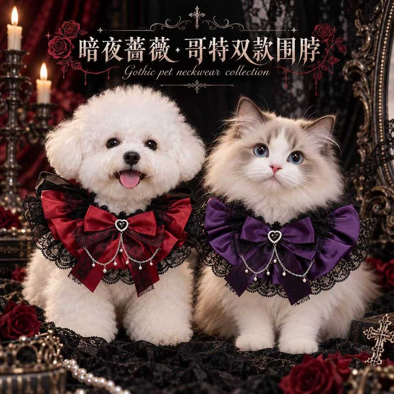 哥特风宠物围脖重工暗黑猫咪狗狗大蝴蝶结蕾丝口水巾拍照装饰项圈