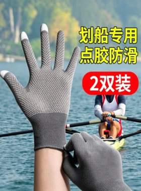 水上运动专用划船机手套划龙舟户外划桨骑行防滑帆船皮划艇夏季男