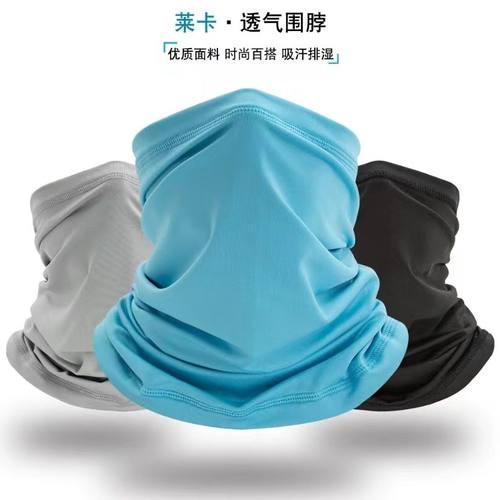 户外防晒冰丝头巾围脖魔