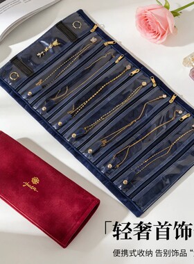便携旅行收纳项链珠宝耳饰复古高档分层轻奢可卷丝绒袋随身首饰包