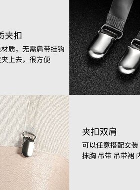透明肩带免缝夹扣抹胸文胸一字领抹胸裙带子隐形齐胸防滑防掉神器