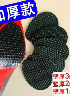 自粘贴前掌贴加厚防滑鞋贴高跟鞋皮鞋前掌防滑鞋底耐磨防滑胶鞋底