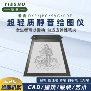 A0A1A2A3学生制图实用CAD绘图仪 服装机械臂打印笔式大写字机器人