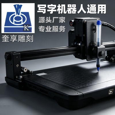 2026正版奎享科技正式版写字账号