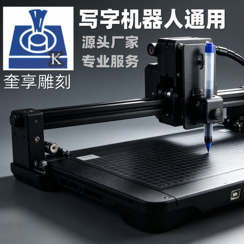 2026正版奎享科技正式版写字账号
