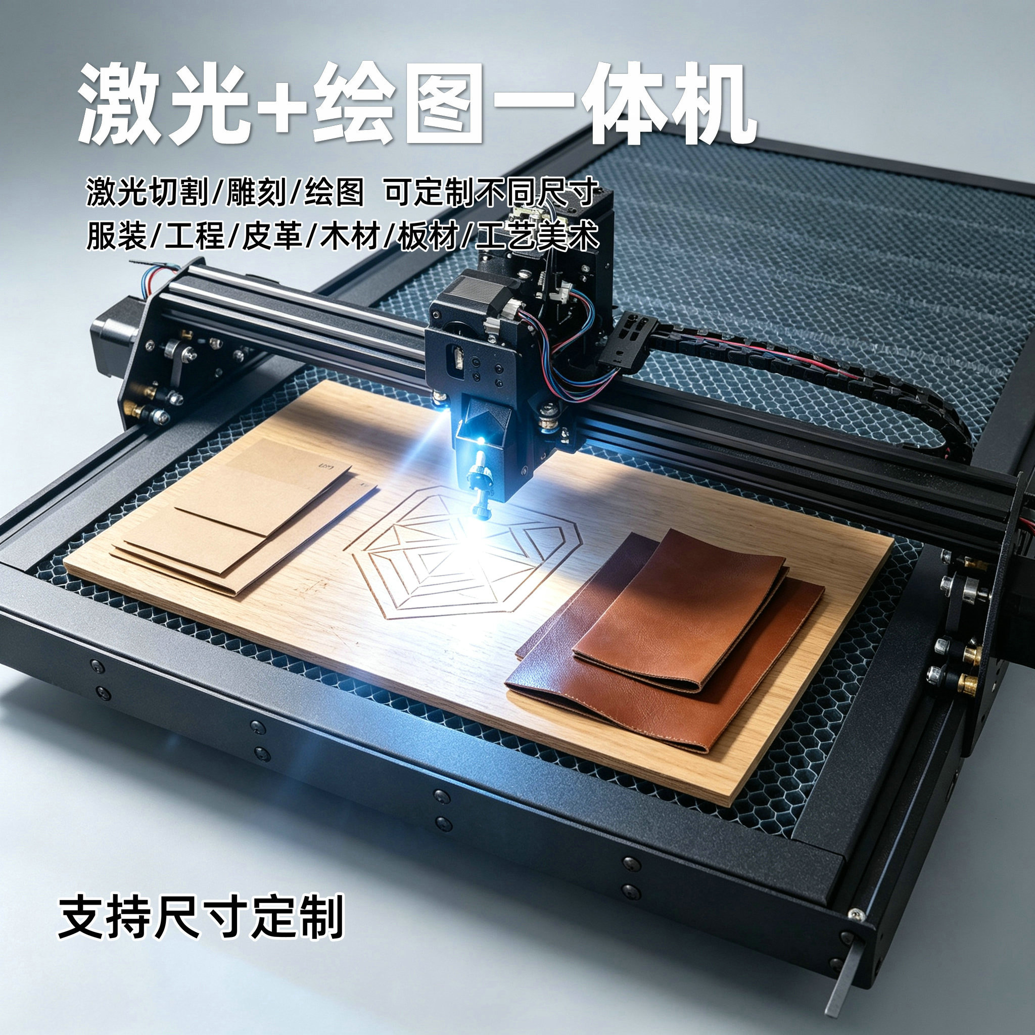 激光雕刻机切割机绘图仪一体机小型大幅面布料刻字机木板画图树叶