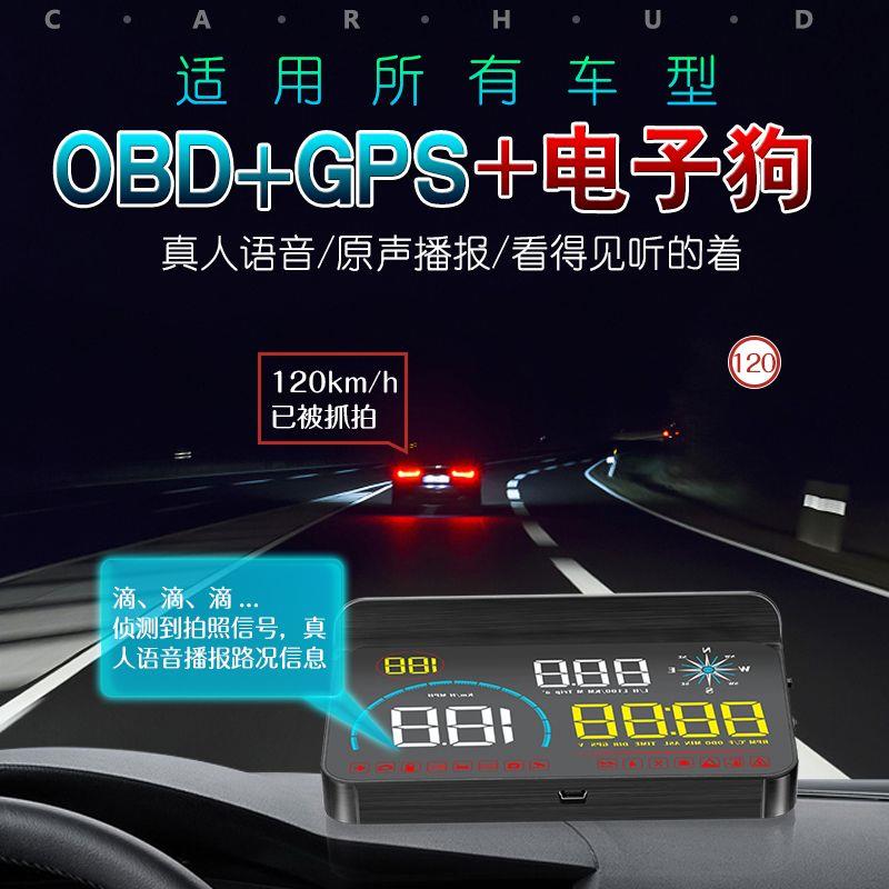 。新款OBD车载HUD抬头显示器GPS云狗测速电子狗黑科技玻璃投影自