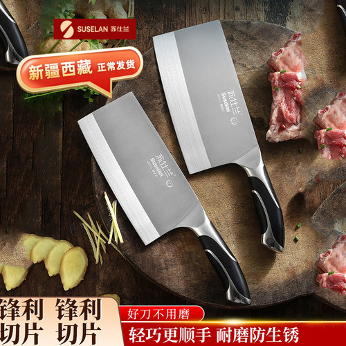 新疆包邮苏仕兰不锈钢菜刀