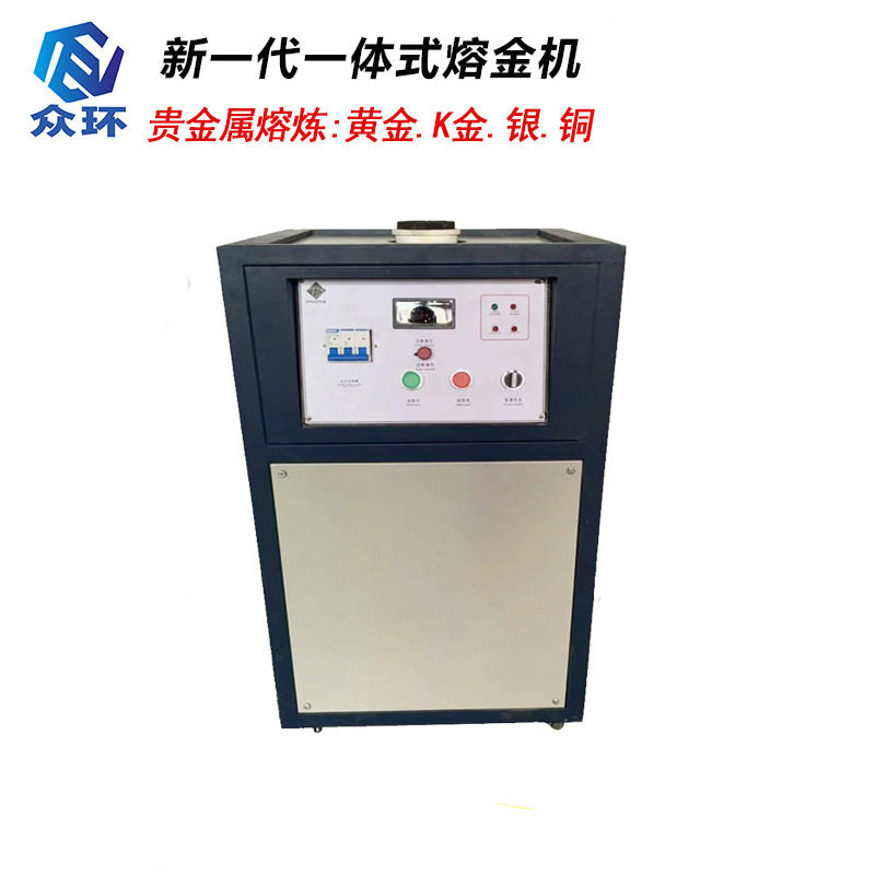 中频熔炼炉小型黄金铂金熔金炉高频感应加热电源设备金属熔铜炉