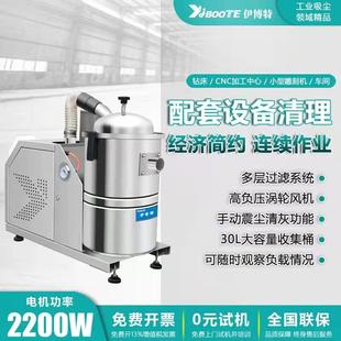 2230固定式 工业吸尘器工厂用配套雕刻钻床设备粉尘颗粒