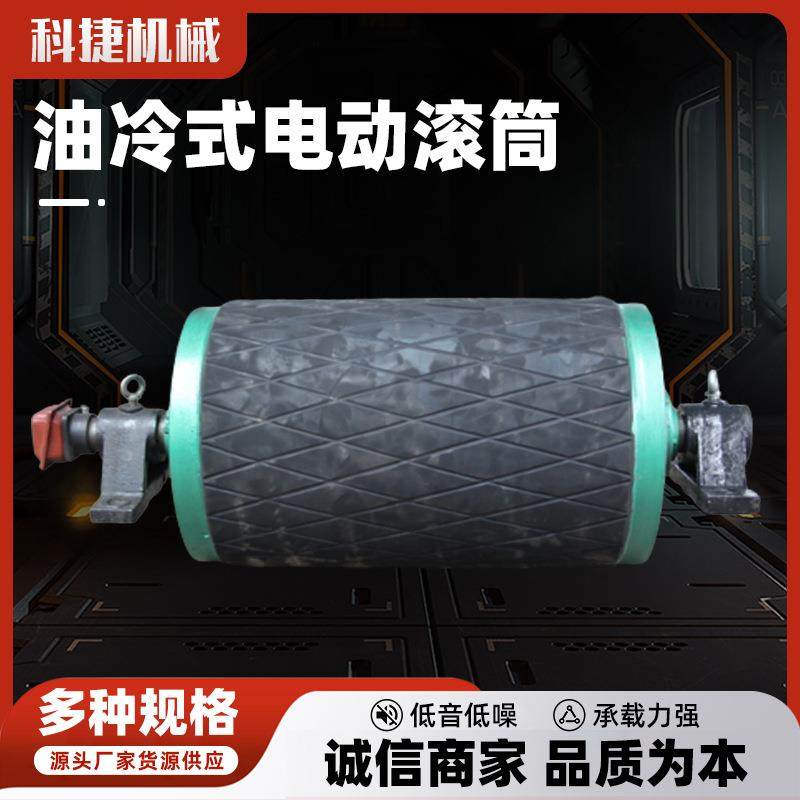 电动滚筒TDY75型油冷式内置电机输送带滚筒皮带机包胶传动滚筒