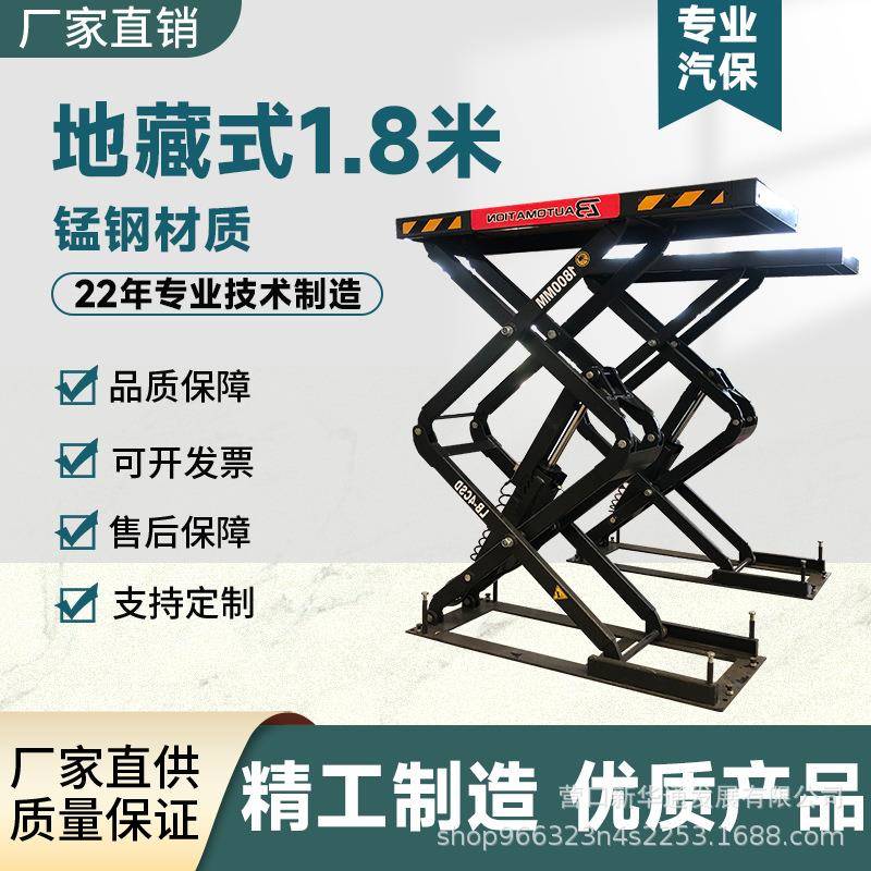 汽车举升机地藏式升降机剪刀式举升机小剪平板举升机拉伸引桥挖槽